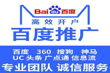百度竞价推广代运营全流程解析——以某旅游公司为例